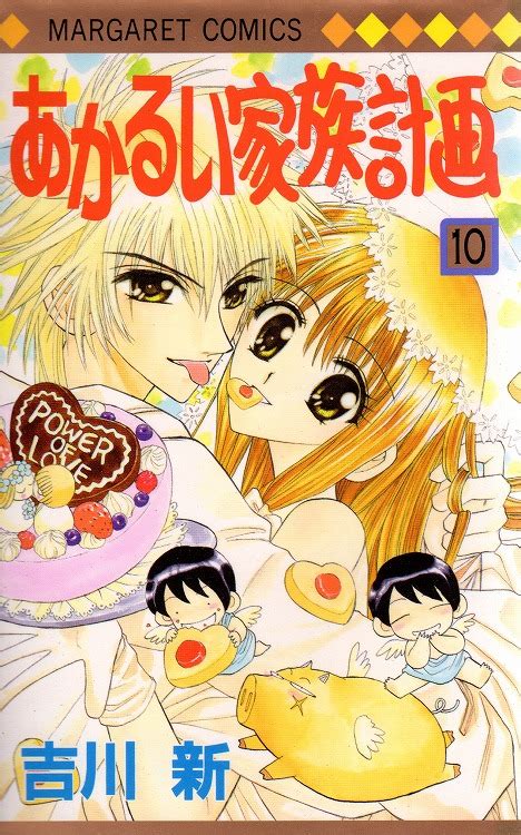 nishizawa mizuki] akarui kazoku seikatsu.6|Akarui Kazoku Keikaku Manga .